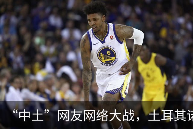 “中土”网友网络大战，土耳其诺贝尔奖获得者说话， 释放重要信号