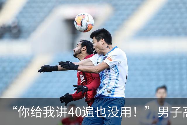 “你给我讲40遍也没用！”男子高速故障后坐车内玩手机，交警到场还硬杠：我不就停了十几分钟？