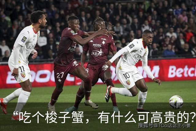 “吃个梭子蟹，有什么可高贵的？”江浙沪独女的新型炫耀，再次翻车了