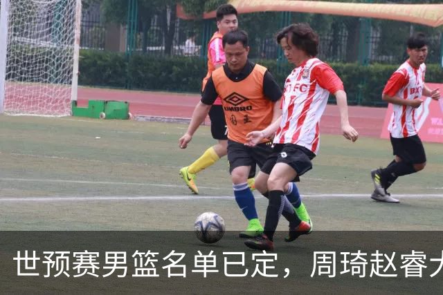 世预赛男篮名单已定，周琦赵睿大概率回归