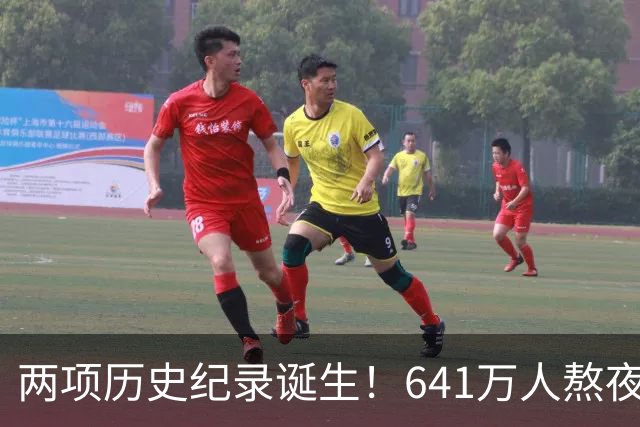 两项历史纪录诞生！641万人熬夜观战，NBA热度彻底回来了