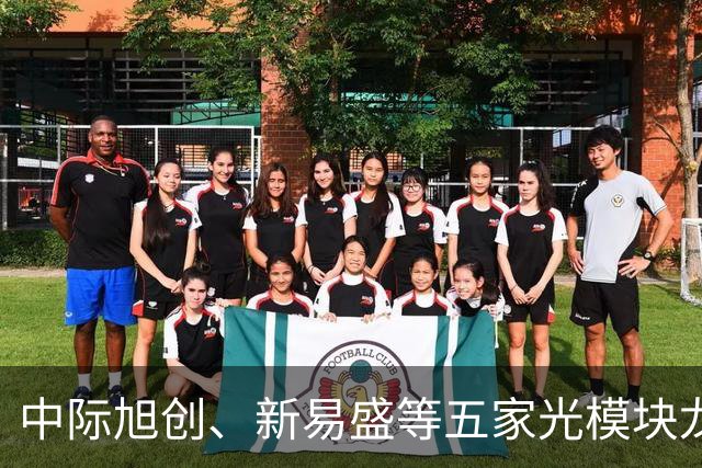 中际旭创、新易盛等五家光模块龙头午间齐发公告称在手订单充足，创业板ETF天弘（159977）标的指数上一交易日大涨超4%，连续16日累计净流入近14亿元