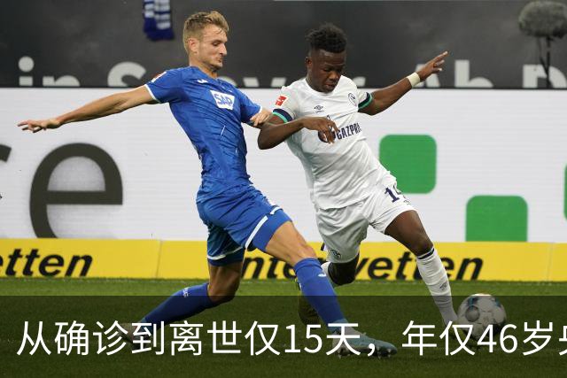 从确诊到离世仅15天，年仅46岁央视主持人顾国宁，给大家提了个醒