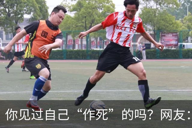 你见过自己“作死”的吗？网友：为一个小姐，从复旦大学退学结婚