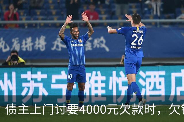 债主上门讨要4000元欠款时，欠钱男子突发心源性猝死 家属起诉债主索赔35万一审被驳回