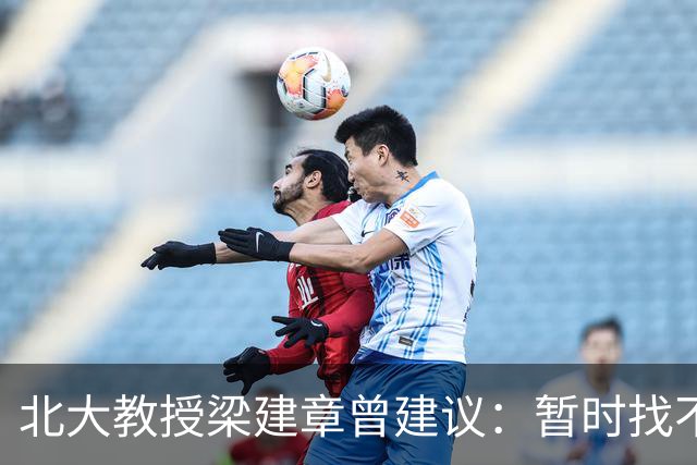 北大教授梁建章曾建议：暂时找不到工作的年轻人，可以先结婚生子