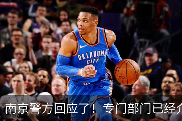 南京警方回应了！专门部门已经介入处理，陈某或遭顶格处理
