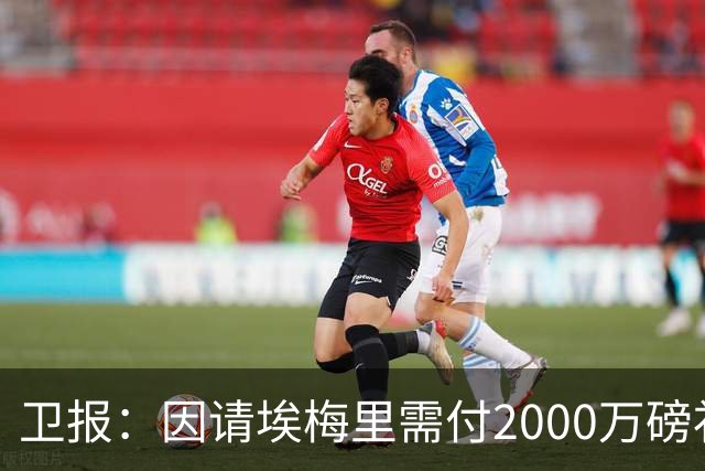卫报：因请埃梅里需付2000万磅补偿，曼联若换帅首选埃迪-豪