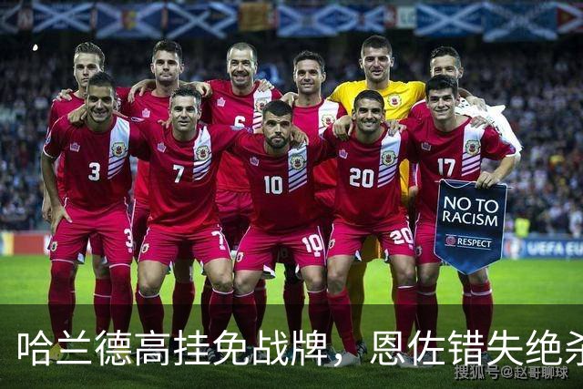 哈兰德高挂免战牌，恩佐错失绝杀！点球4-3，曼城惊险晋级8强