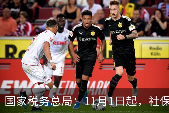 国家税务总局：11月1日起，社保少缴/未缴纳入税务处罚！