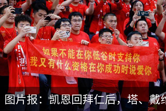 图片报：凯恩回拜仁后，塔、戴维斯等队友随凯恩主题歌曲起舞