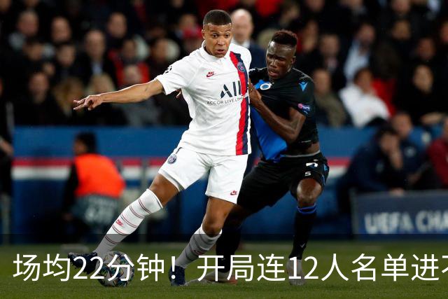 场均22分钟！开局连12人名单进不了的张皓嘉，凭什么抢到了出场时间？