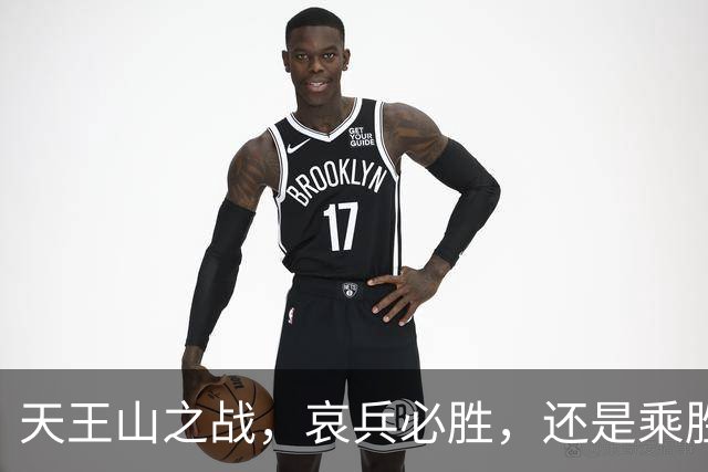 天王山之战，哀兵必胜，还是乘胜追击？球迷：成都蓉城继续苟必输