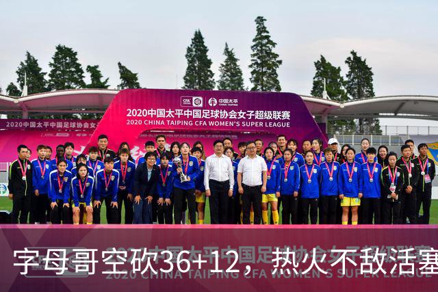 字母哥空砍36+12，热火不敌活塞开赛遭遇两连败，热火的问题出在哪里？字母哥选错队了吗？