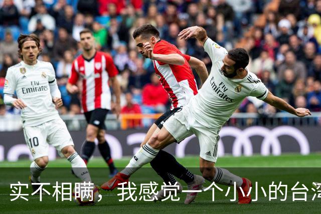实不相瞒，我感觉一个小小的台湾战争，极有可能成为中国的世纪之战