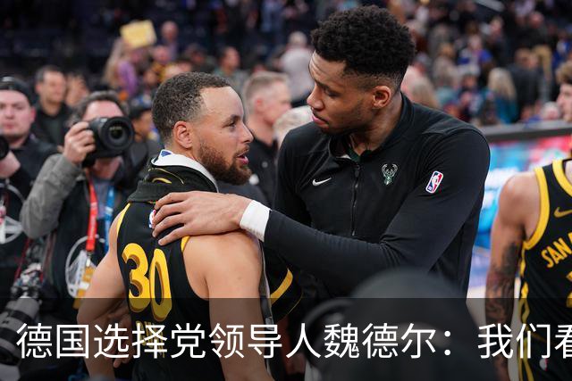 德国选择党领导人魏德尔：我们看到法国和德国的骚乱，应驱逐移民