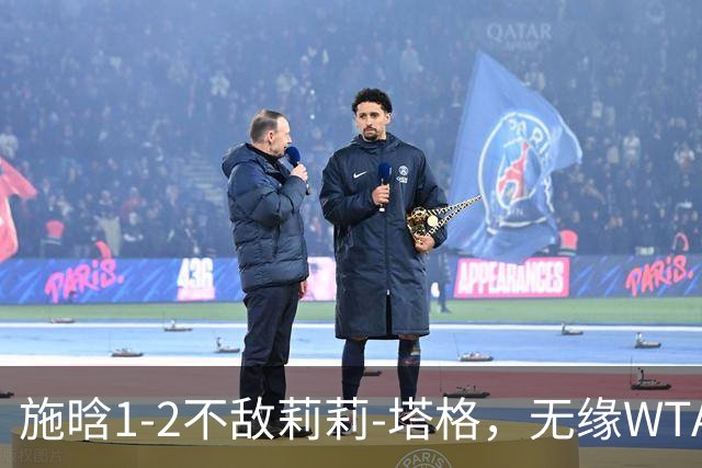 施晗1-2不敌莉莉-塔格，无缘WTA250广州站半决赛