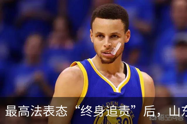 最高法表态“终身追责”后，山东张志超冤案又上了热搜：当年把冤案做成铁案的人，后来到底怎样了？