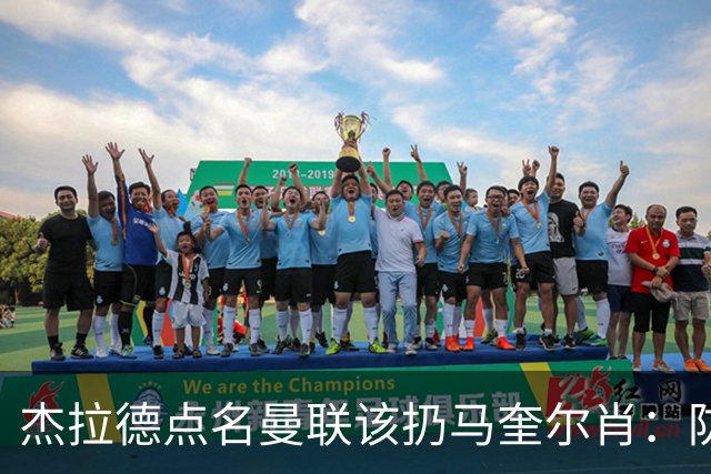 杰拉德点名曼联该扔马奎尔肖：防线崩溃致连败
