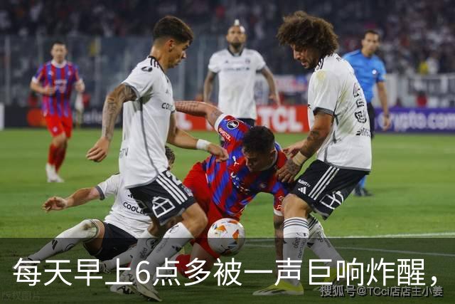 每天早上6点多被一声巨响炸醒，居民找了5个月，真相让人无语