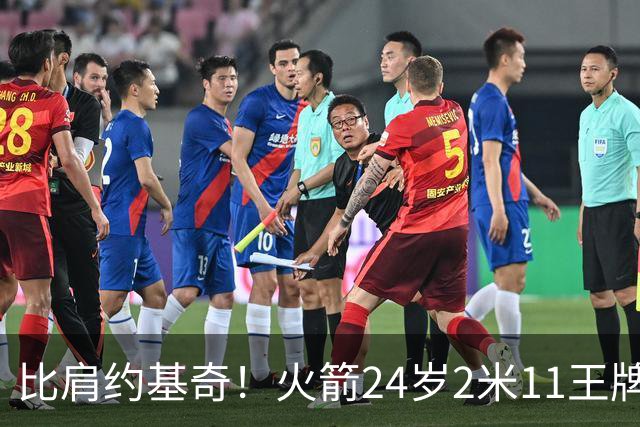 比肩约基奇！火箭24岁2米11王牌轰29+9+9+6创纪录：杜兰特冲冠绝配上线