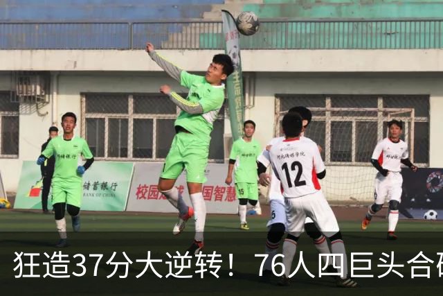 狂造37分大逆转！76人四巨头合砍94分，我必须承认4个现实