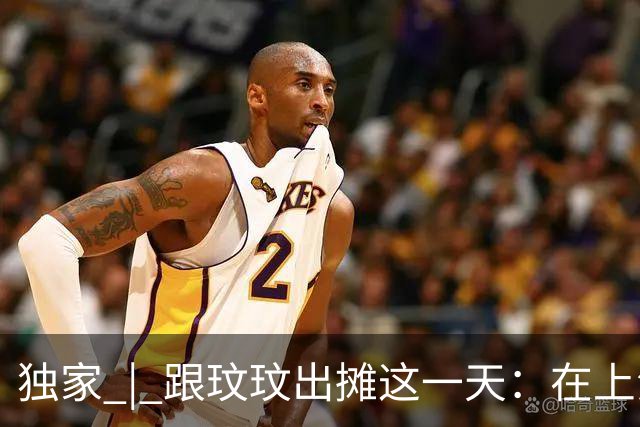 独家 | 跟玟玟出摊这一天：在上海卖3元盒饭，她每份倒贴7元，二胎孕妈妈接过饭时哭了