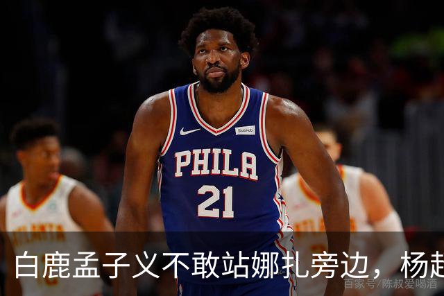 白鹿孟子义不敢站娜扎旁边，杨超越躲最远：这不是孤立，这是“美到没朋友”