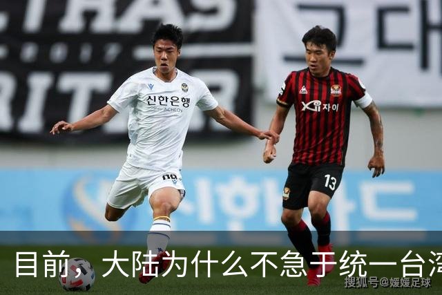 目前，大陆为什么不急于统一台湾？深层原因是这个