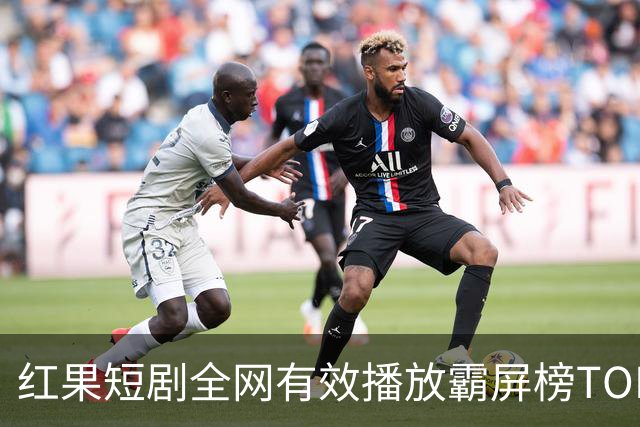 红果短剧全网有效播放霸屏榜TOP10！第一名3.26亿断层登顶榜首！