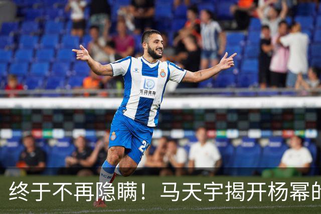 终于不再隐瞒！马天宇揭开杨幂的私下人品，原来刘恺威早有爆料