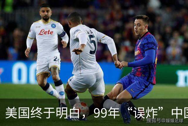 美国终于明白，99年“误炸”中国大使馆，中国军队为何不给予反击