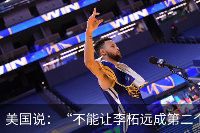 美国说：“不能让李柘远成第二个钱学森，不惜一切代价留住他”