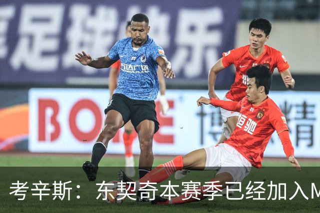 考辛斯：东契奇本赛季已经加入MVP的竞争行列 若你不同意就是硬黑