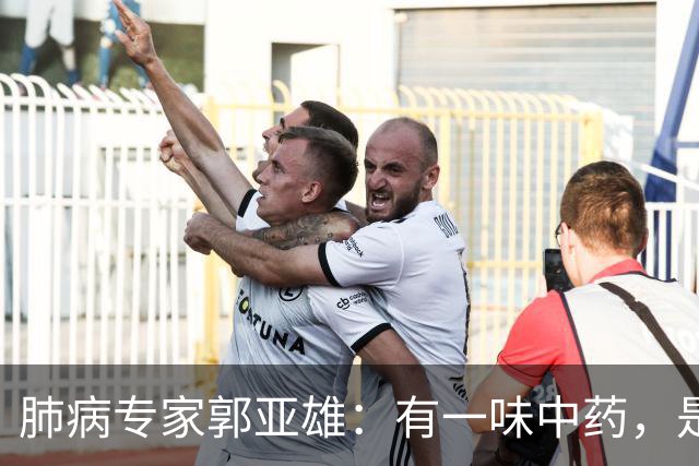 肺病专家郭亚雄：有一味中药，是散结高手，既能开破散结，又能化痰，搭配几味药，对虚寒体质肺结节尤其管用