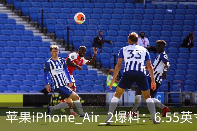 苹果iPhone Air 2爆料：6.55英寸LTPO OLED面板配2nm A20系列芯片