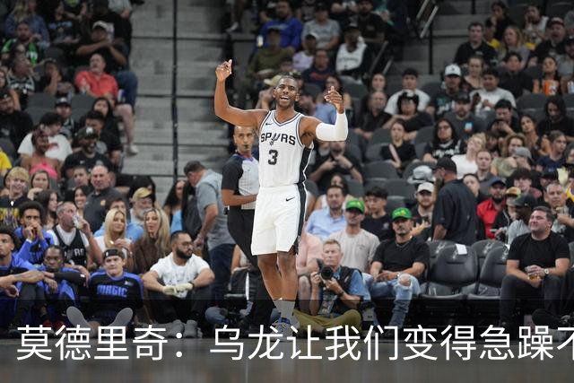 莫德里奇：乌龙让我们变得急躁不安；祝贺凯恩获得金球奖