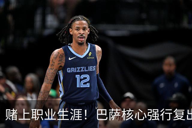 赌上职业生涯！巴萨核心强行复出救主！弗里克被逼到绝境