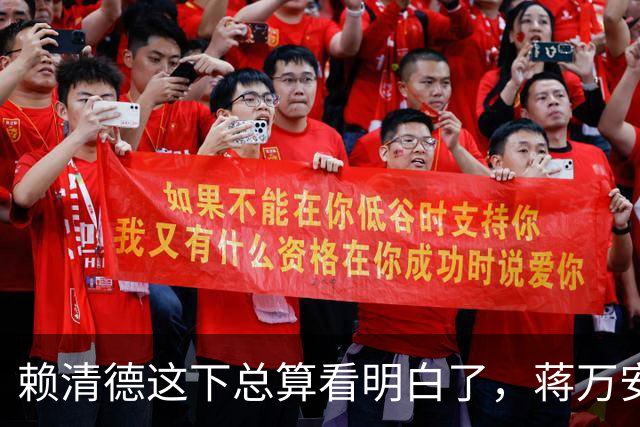 赖清德这下总算看明白了，蒋万安这回是要“关门打狗”了！