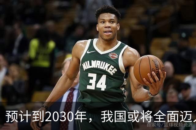 预计到2030年，我国或将全面迈入租房时代，新房会越来越难卖？