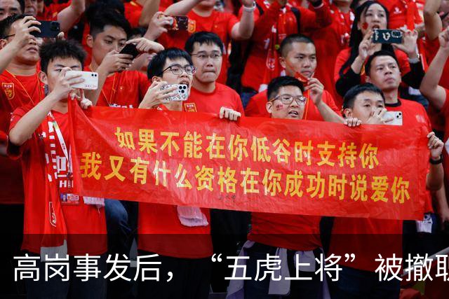 高岗事发后，“五虎上将”被撤职，他们却在晚年复出，都成了省部级领导
