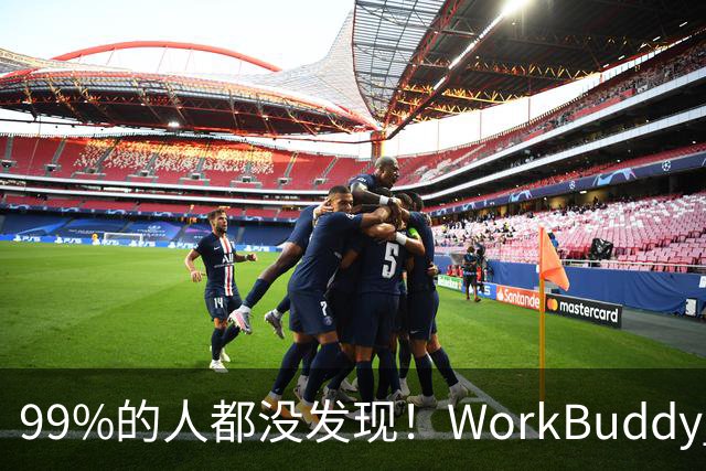 99%的人都没发现！WorkBuddy 的 ima 资料库，竟藏着这么多好东西！